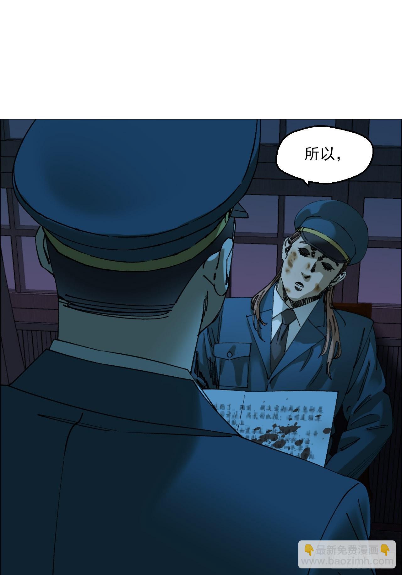 113 局长的权限-第115话