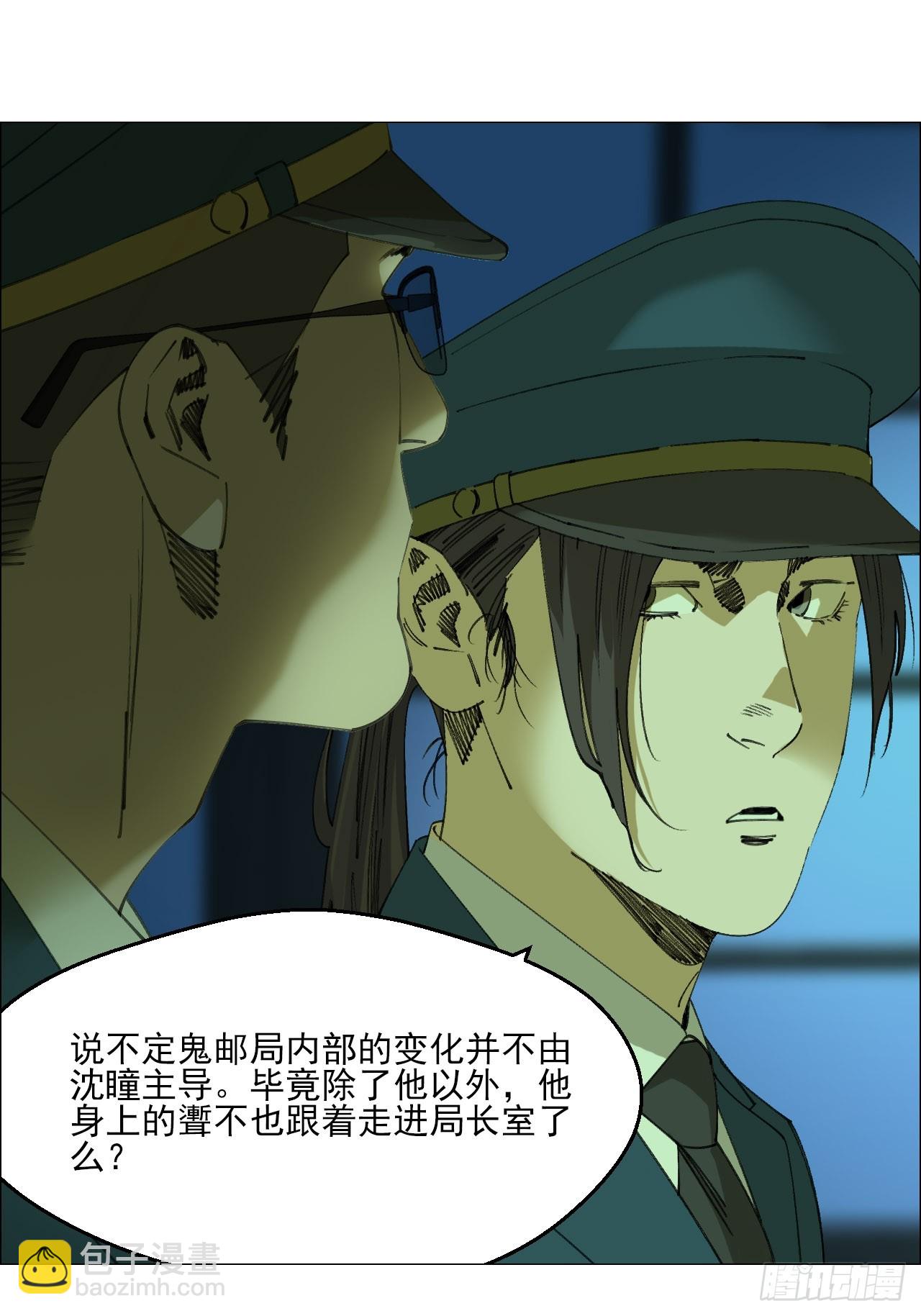 113 局长的权限-第115话