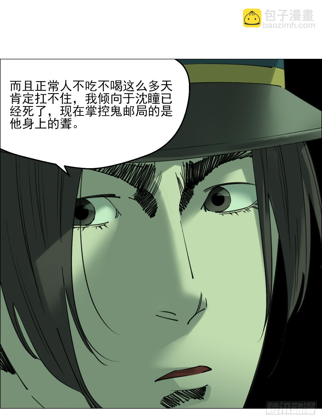 113 局长的权限-第115话