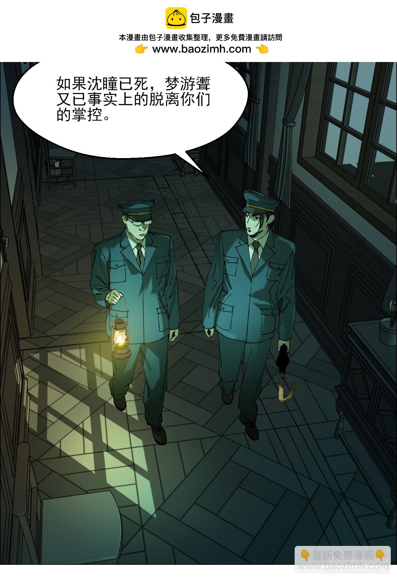 113 局长的权限-第115话