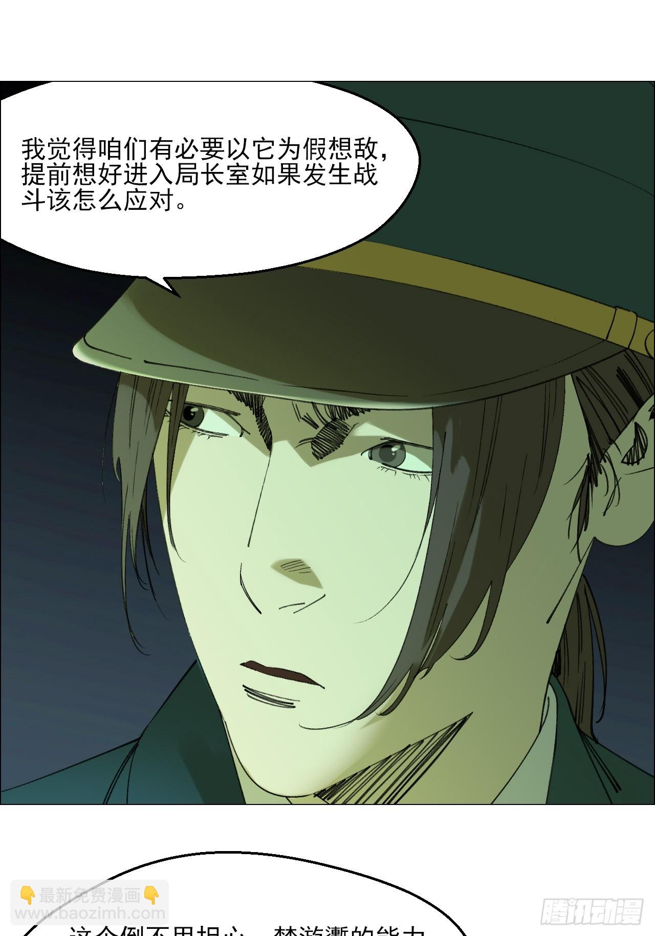 113 局长的权限-第115话