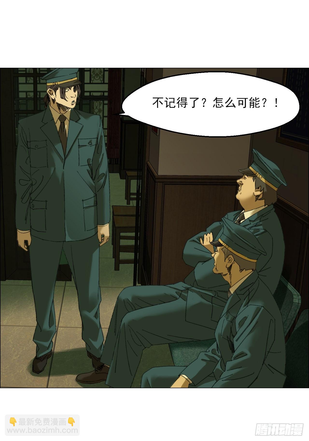 115 梦缄-第117话