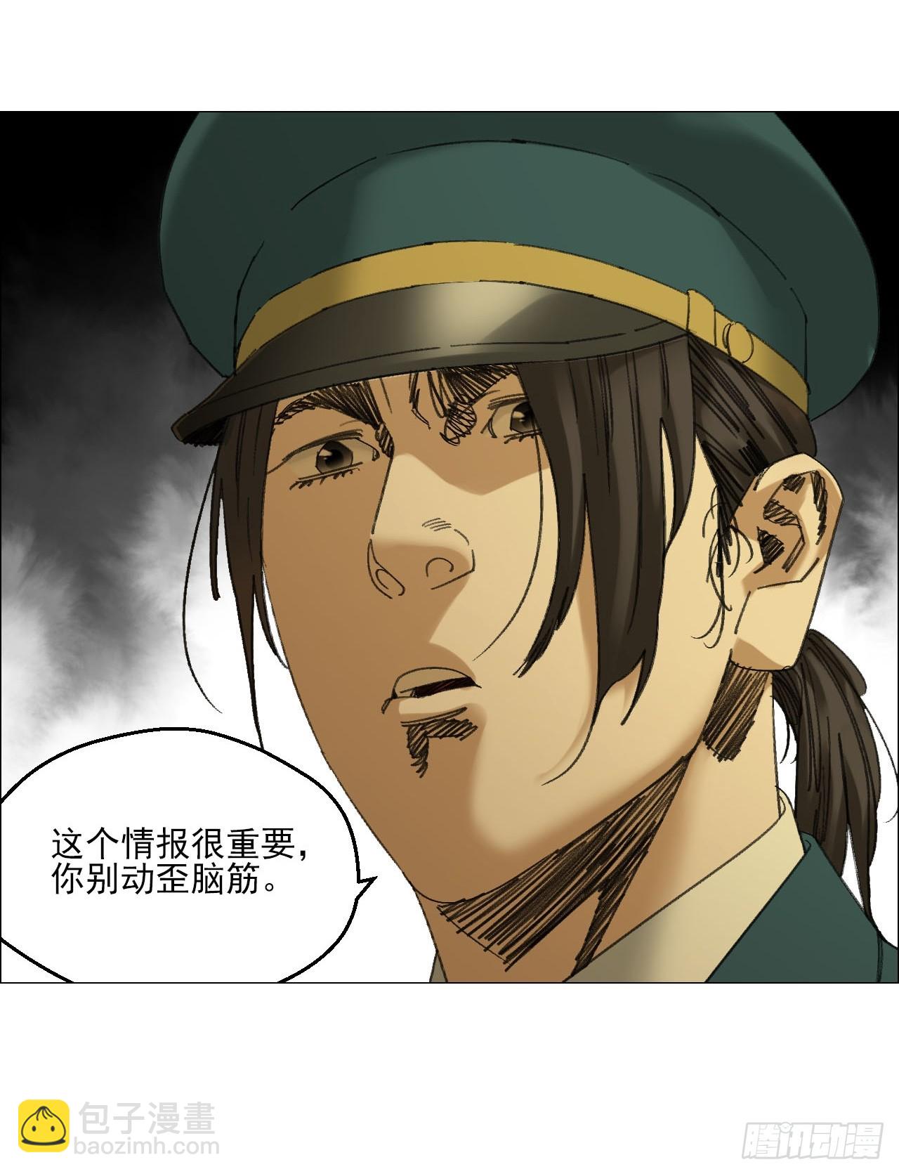 115 梦缄-第117话