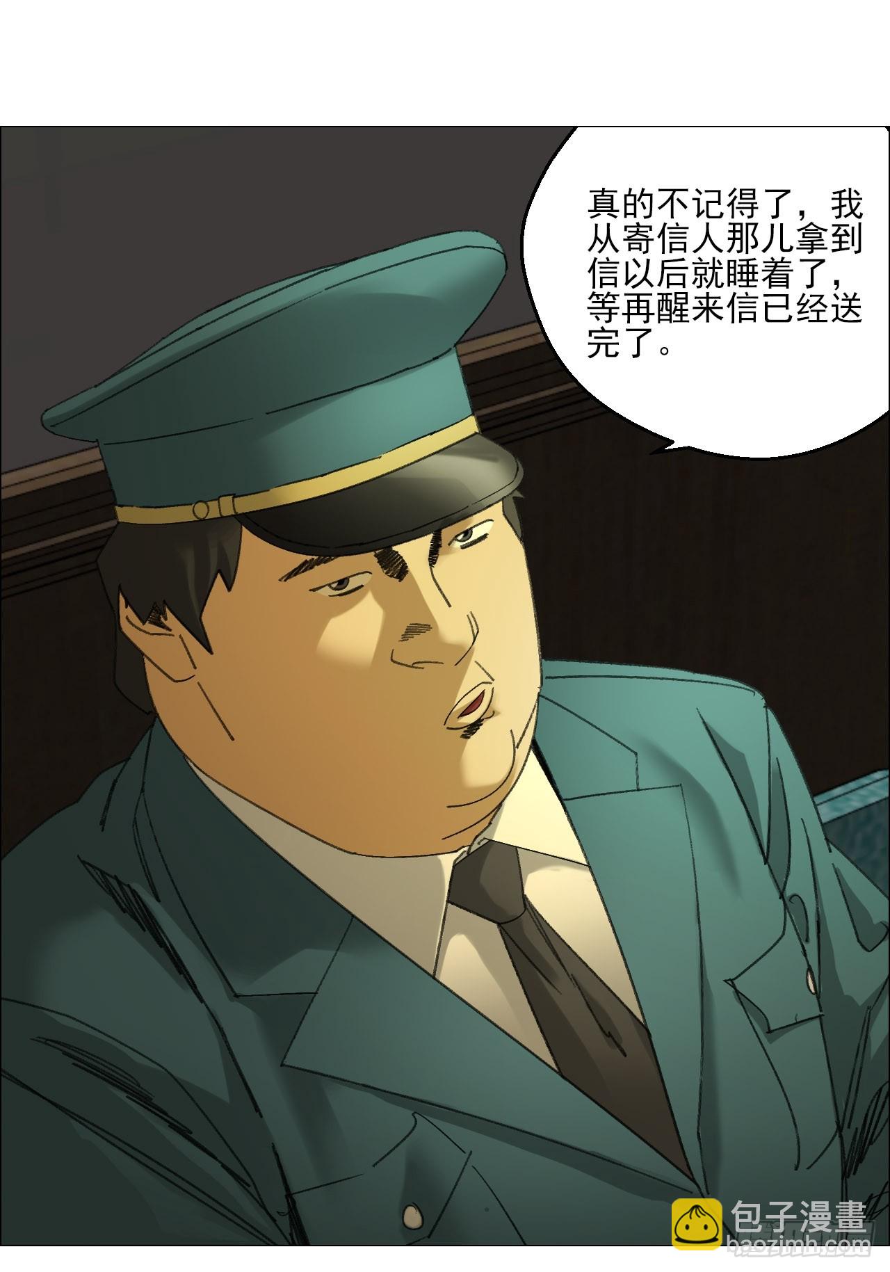 115 梦缄-第117话