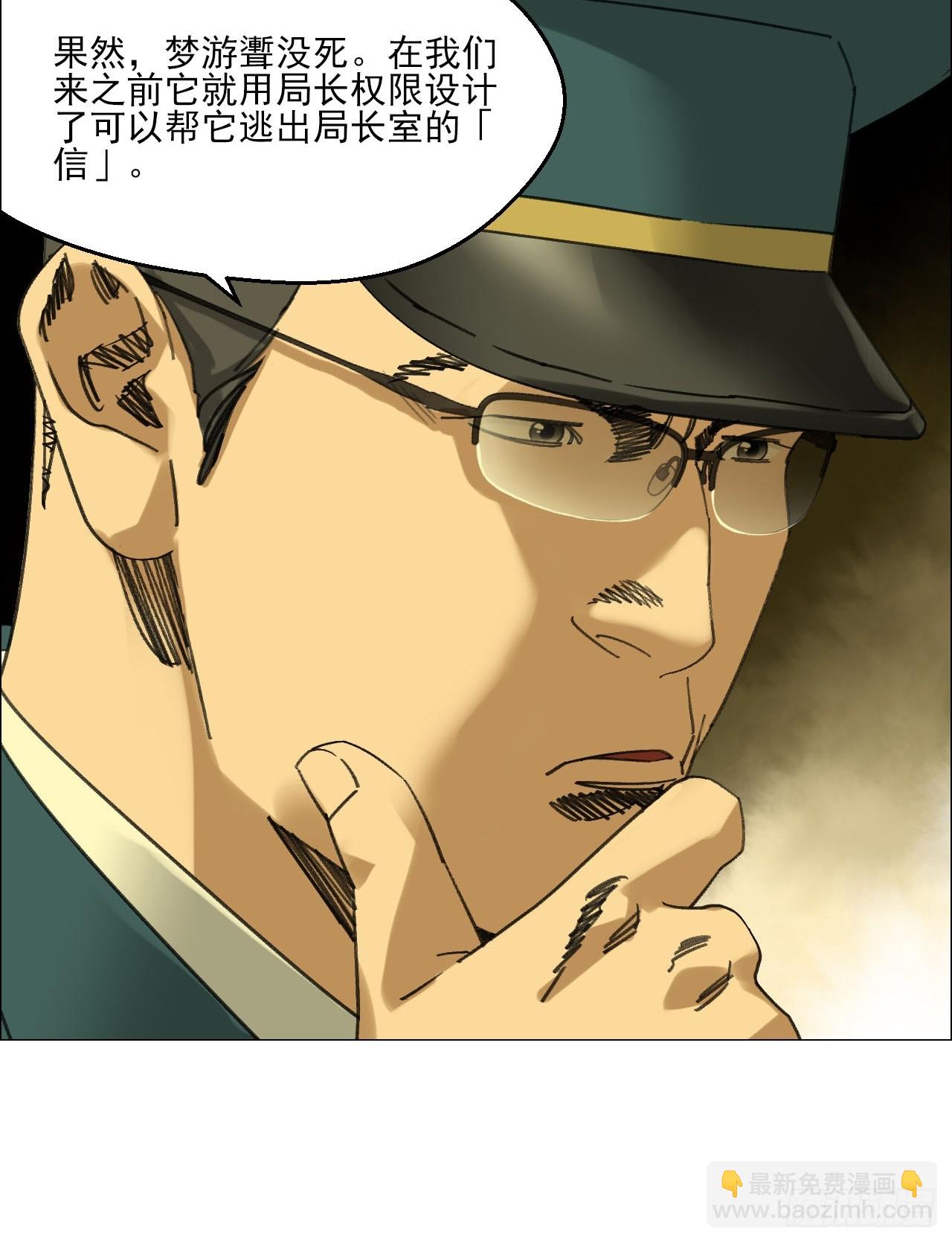 115 梦缄-第117话