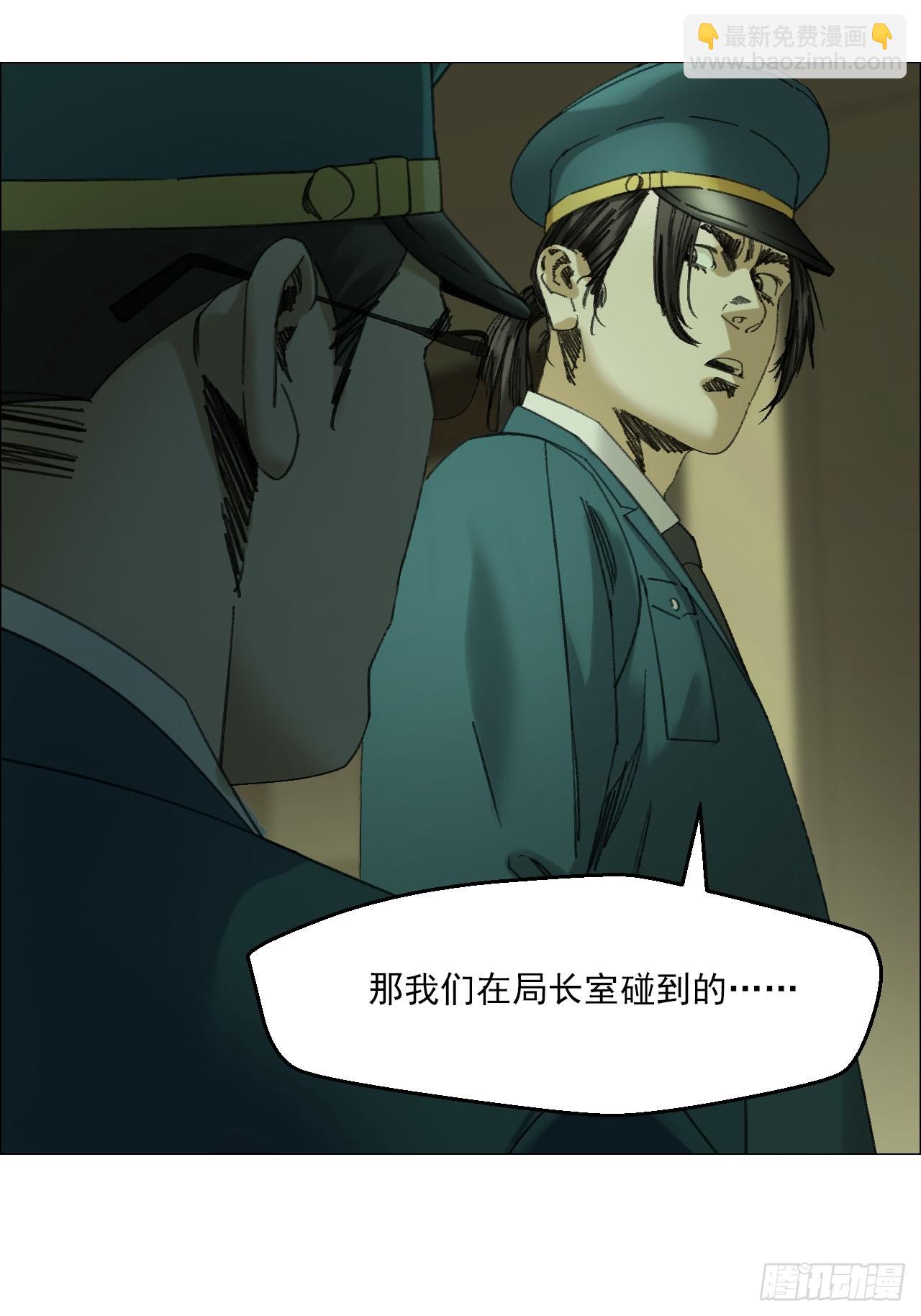 115 梦缄-第117话