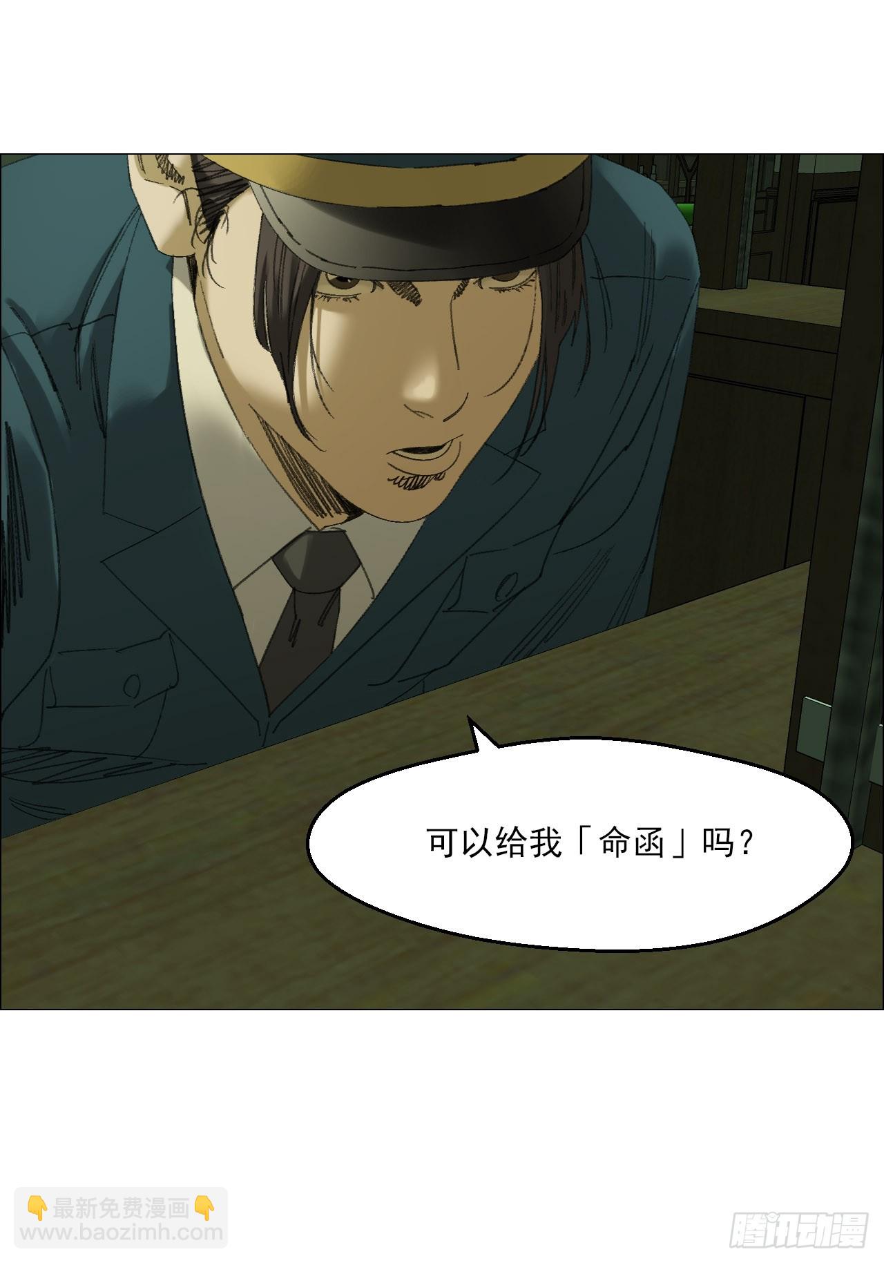 115 梦缄-第117话