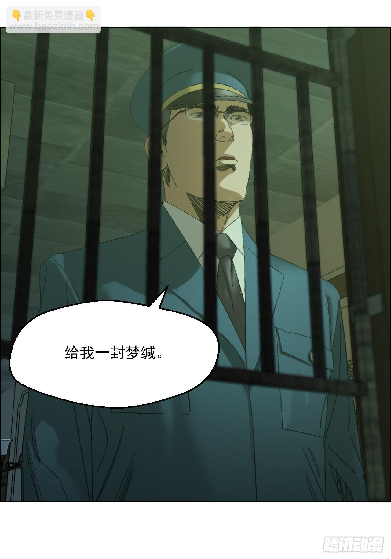115 梦缄-第117话