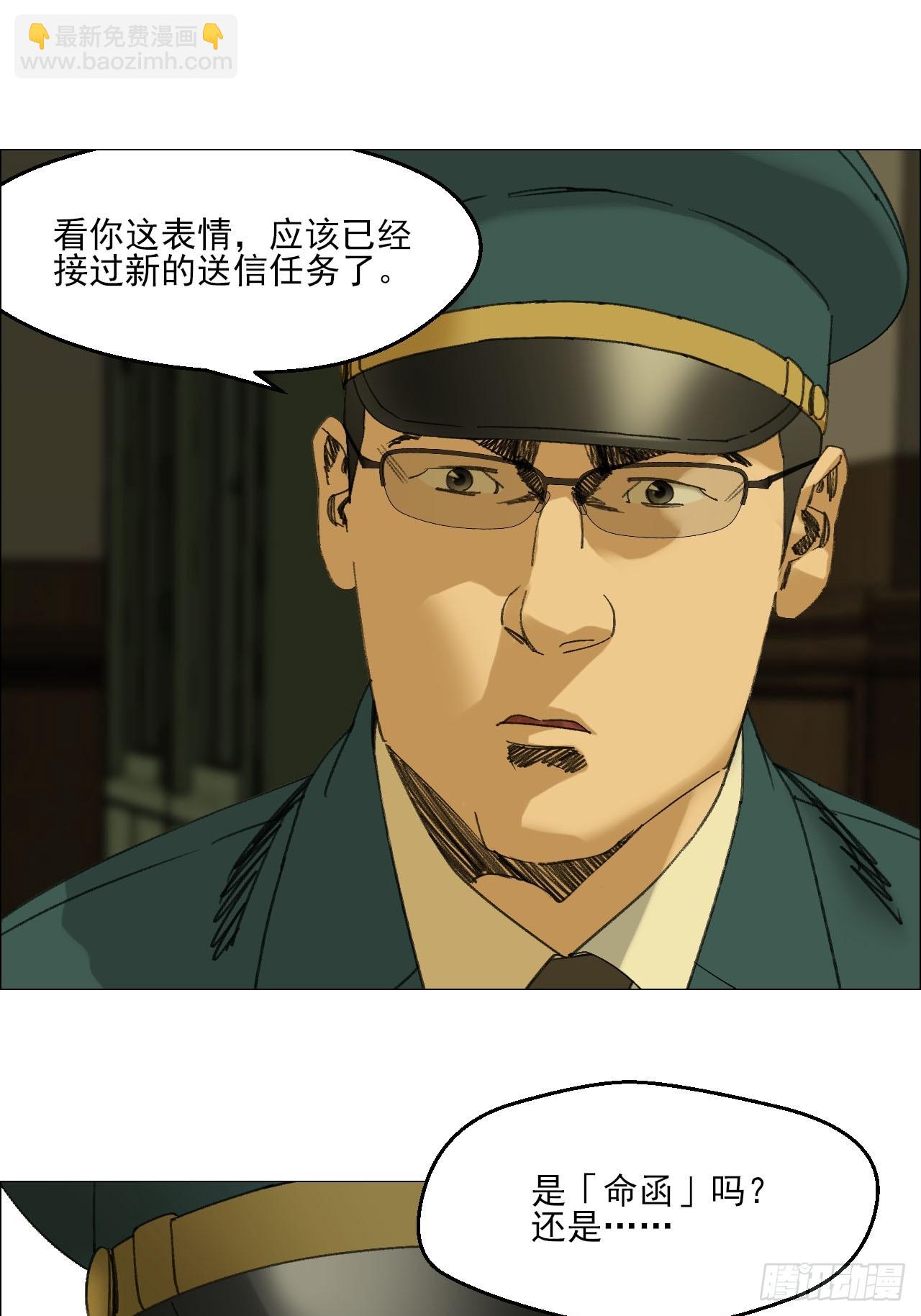 115 梦缄-第117话