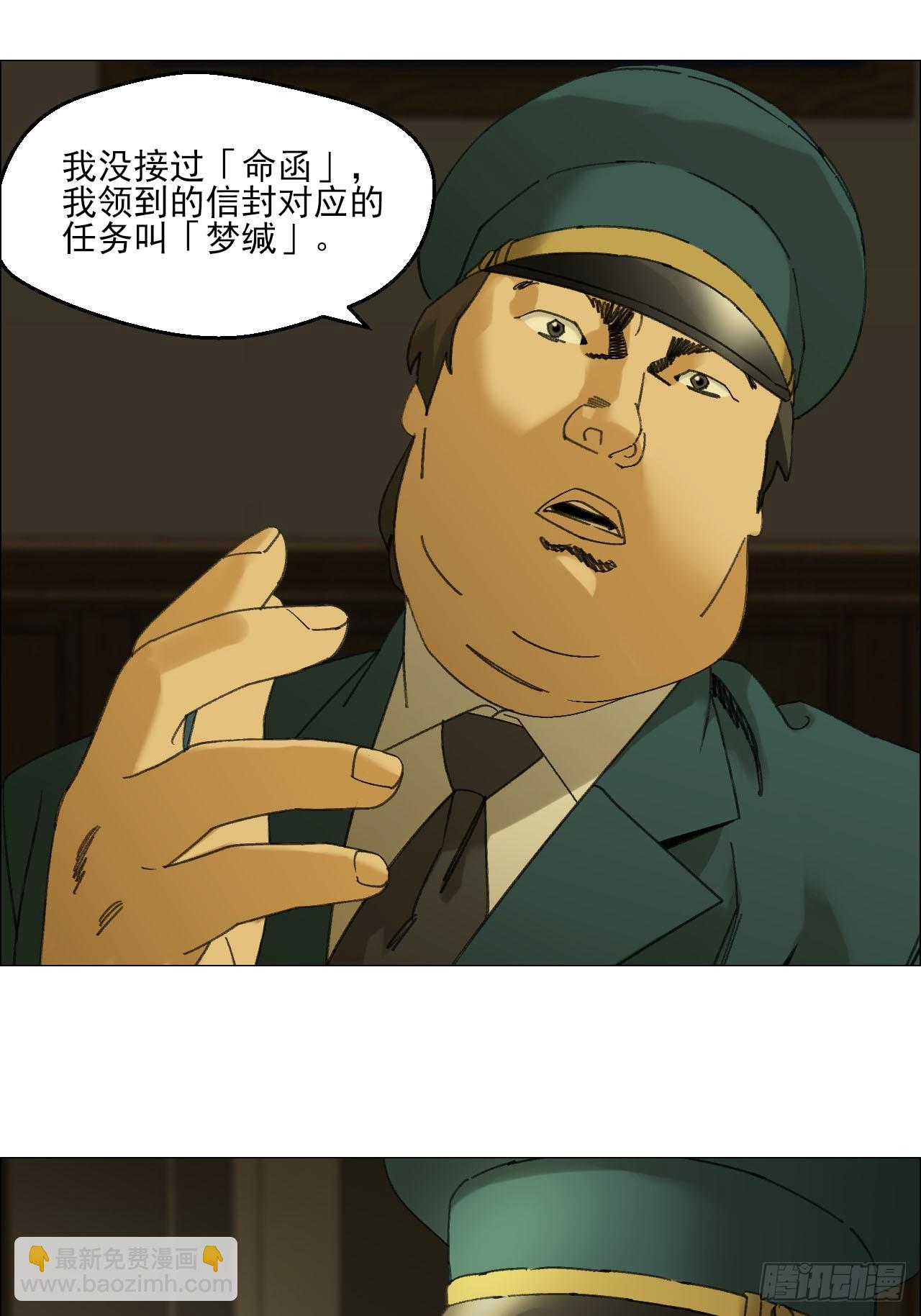 115 梦缄-第117话