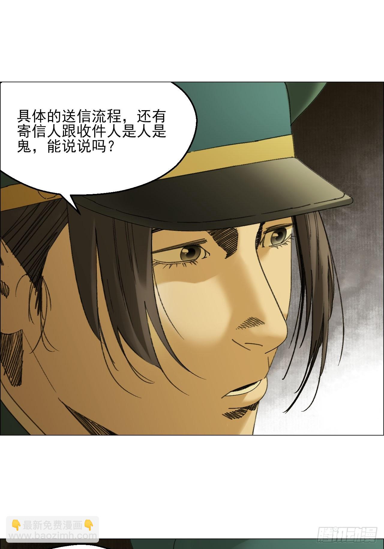 115 梦缄-第117话