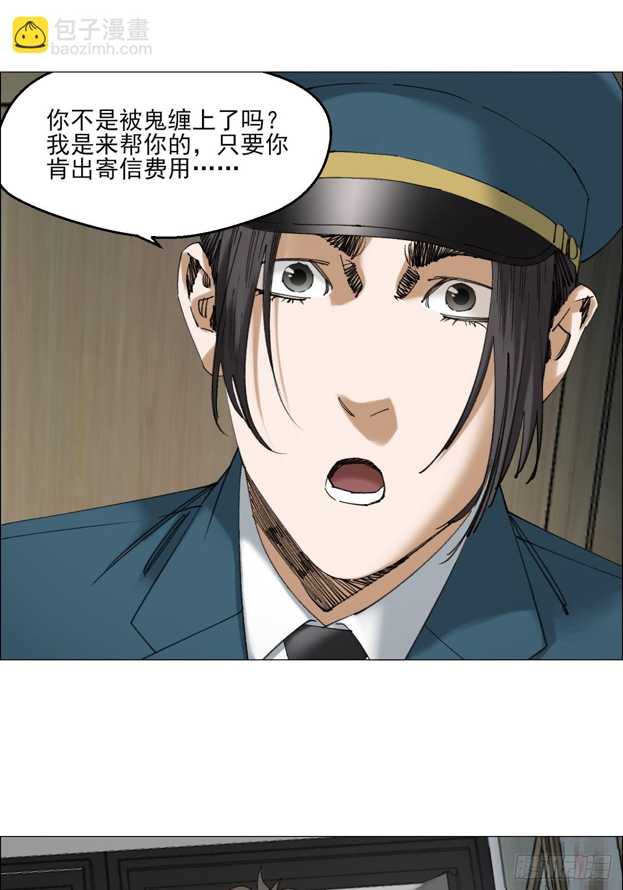 117 上杆子的买卖-第119话