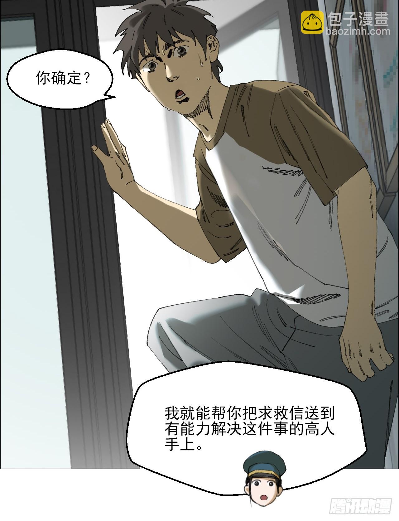 117 上杆子的买卖-第119话