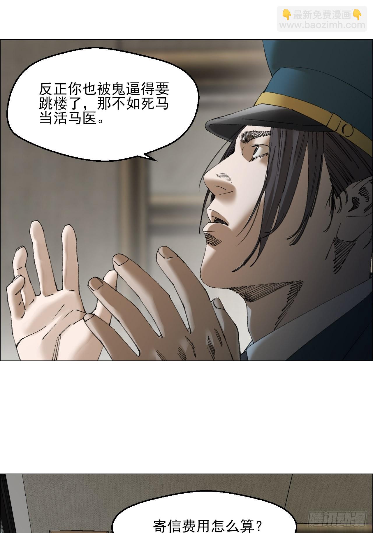 117 上杆子的买卖-第119话