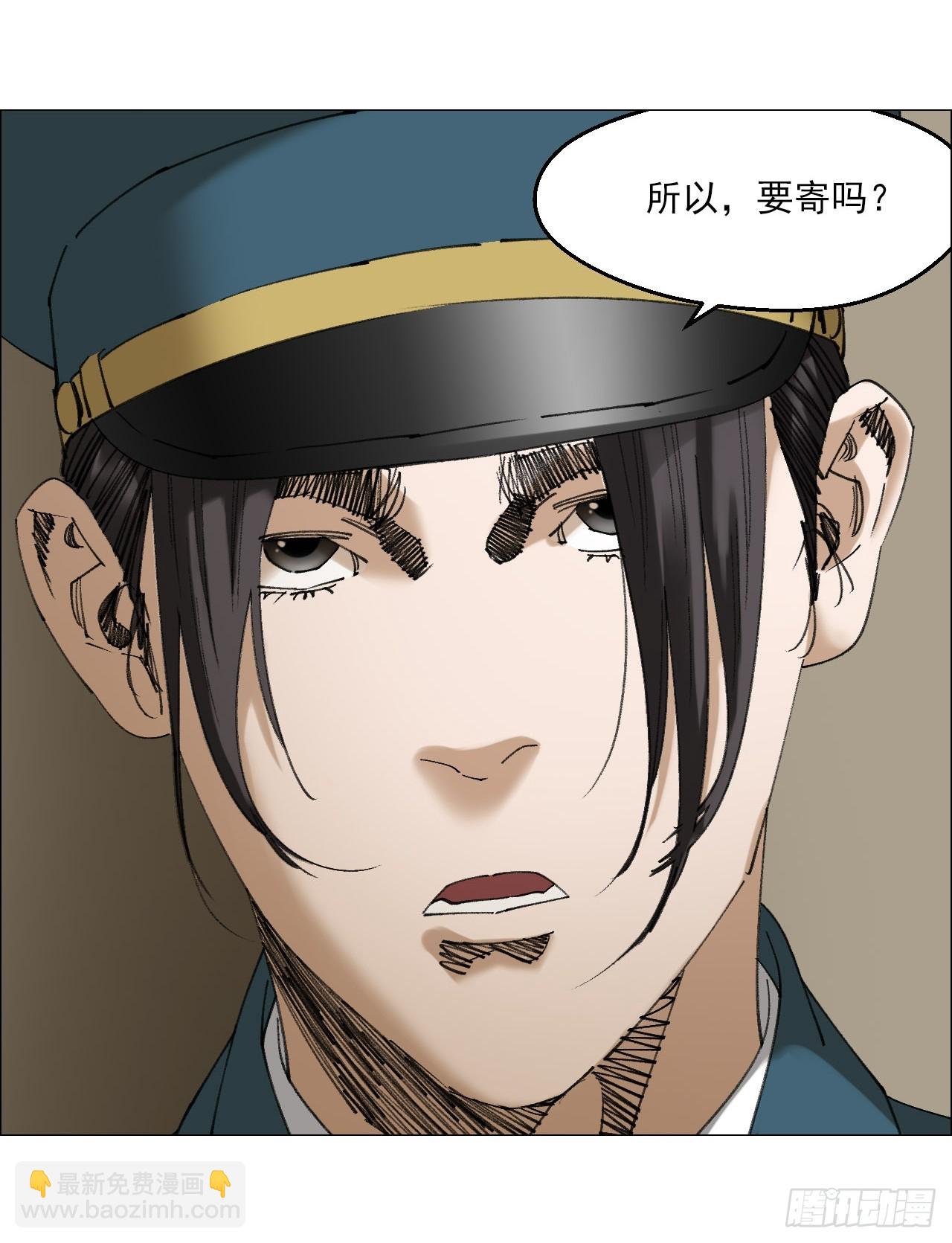 117 上杆子的买卖-第119话