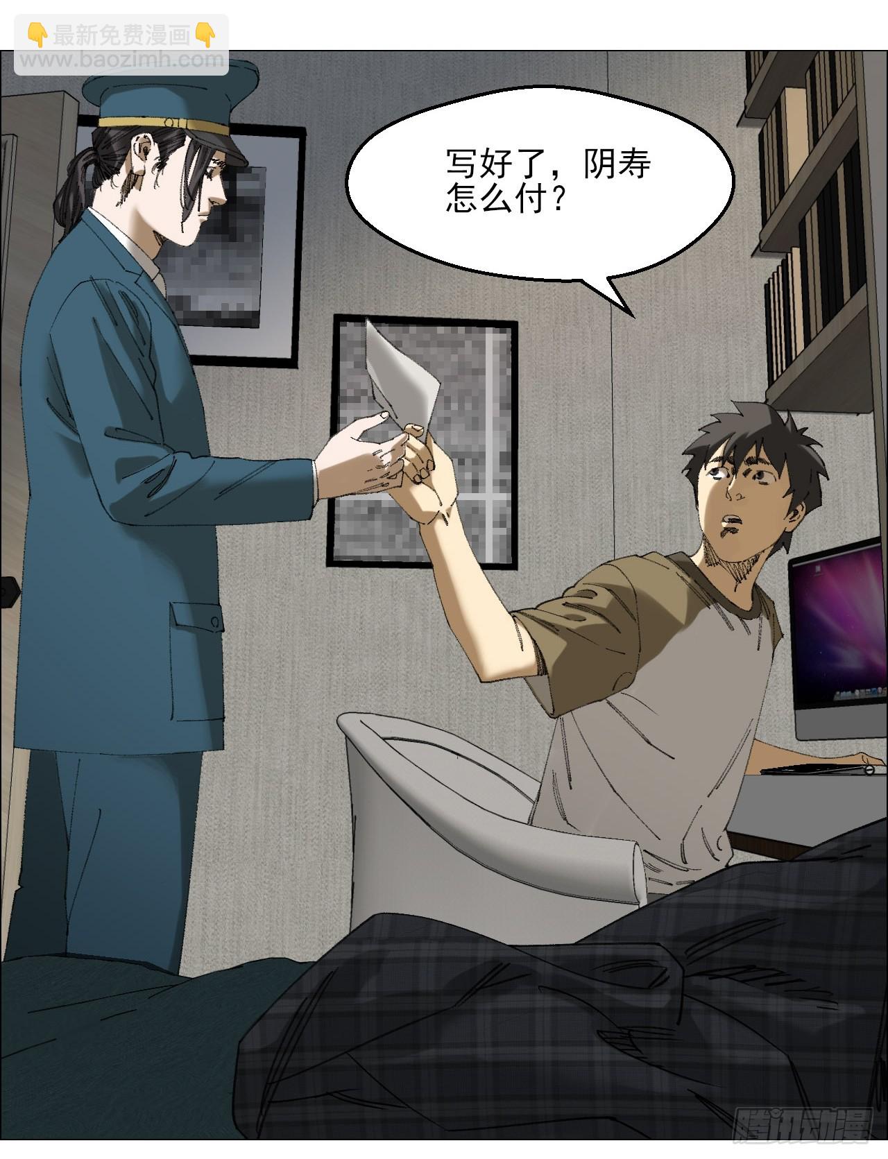 117 上杆子的买卖-第119话