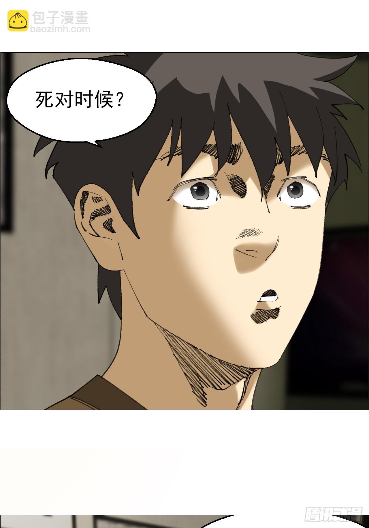 117 上杆子的买卖-第119话