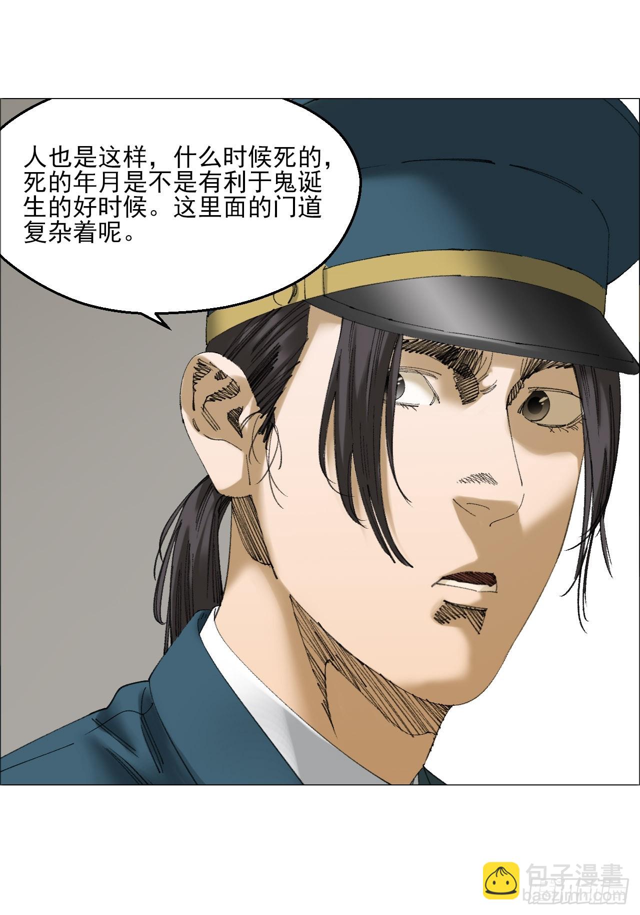 117 上杆子的买卖-第119话