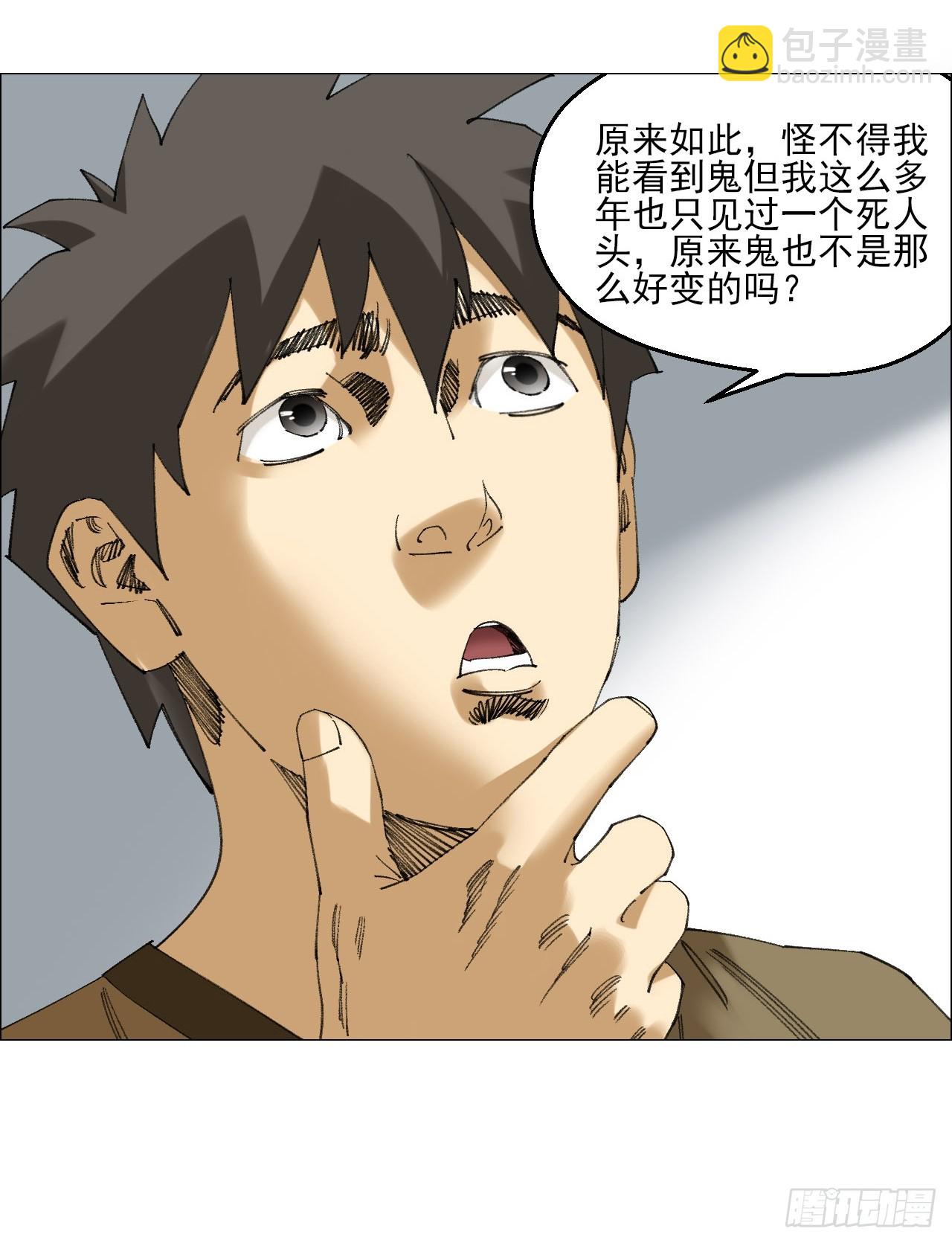 117 上杆子的买卖-第119话