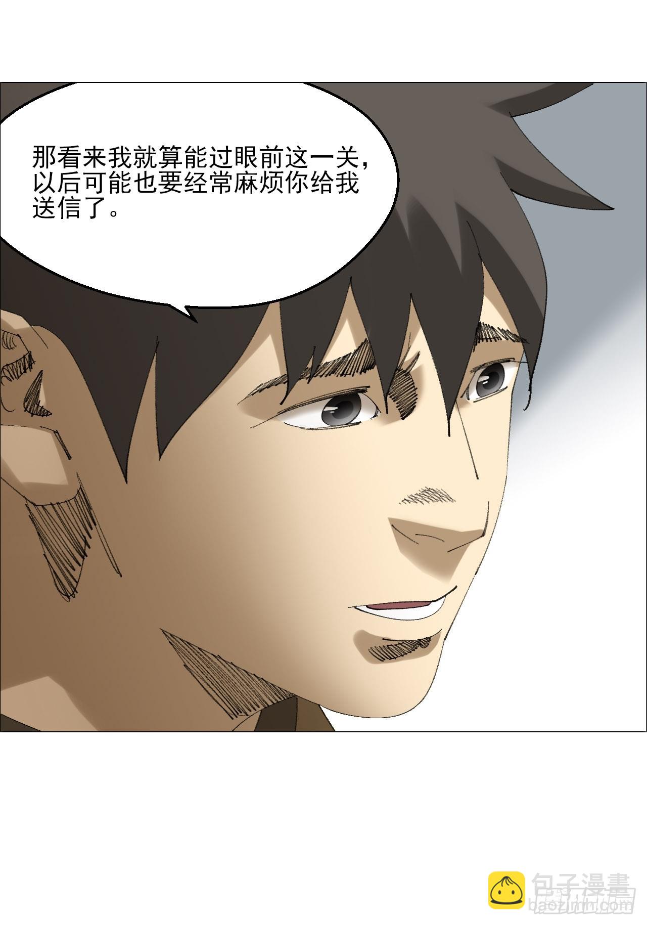117 上杆子的买卖-第119话