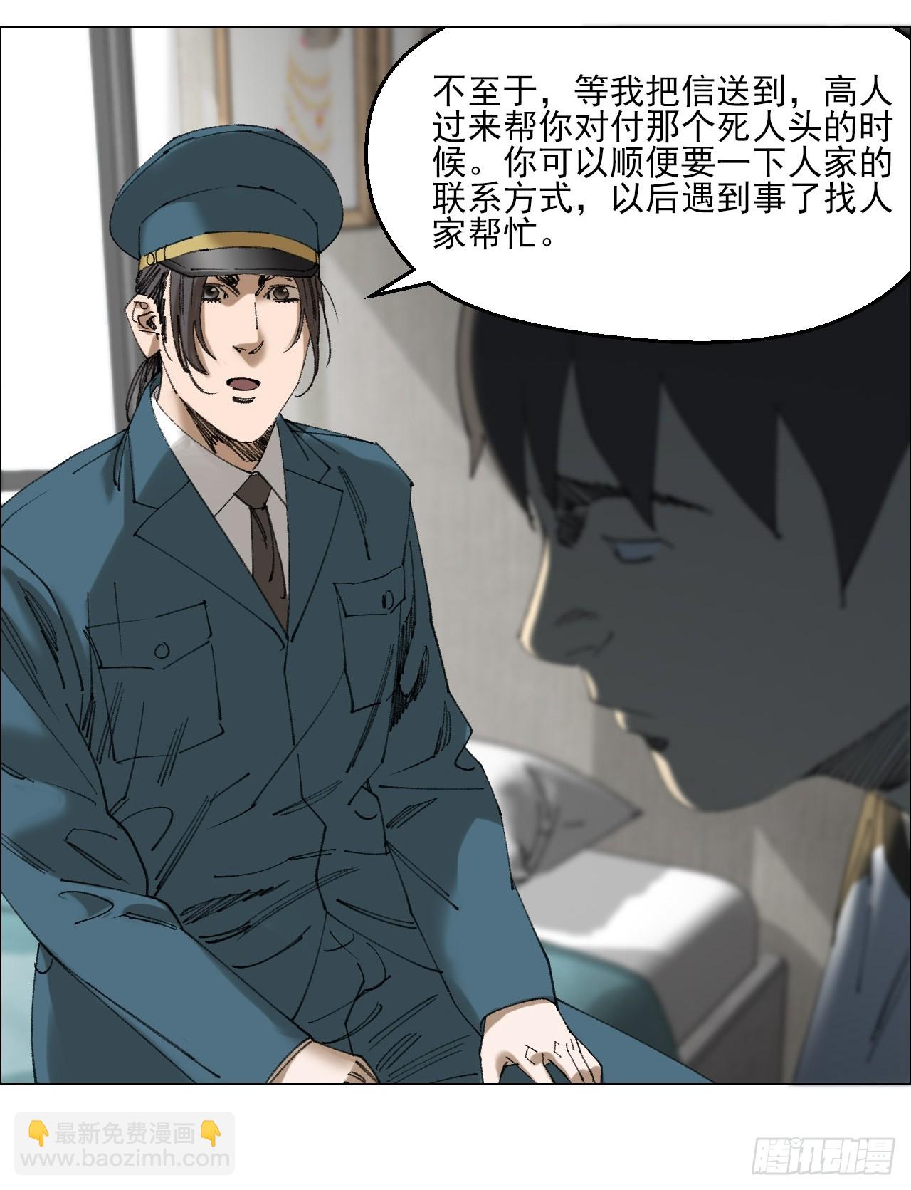 117 上杆子的买卖-第119话