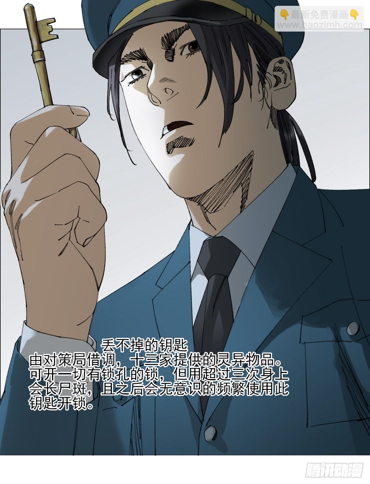 117 上杆子的买卖-第119话