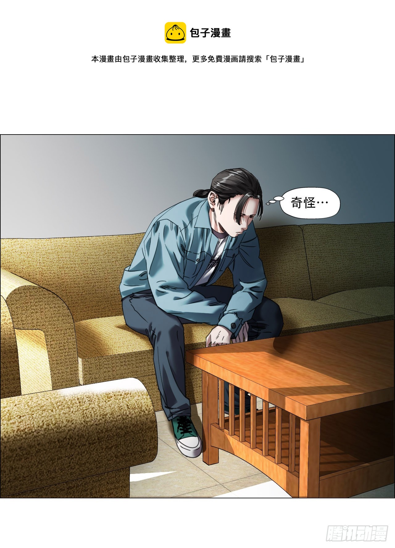 12 陈越的大危机(1/2)-第13话