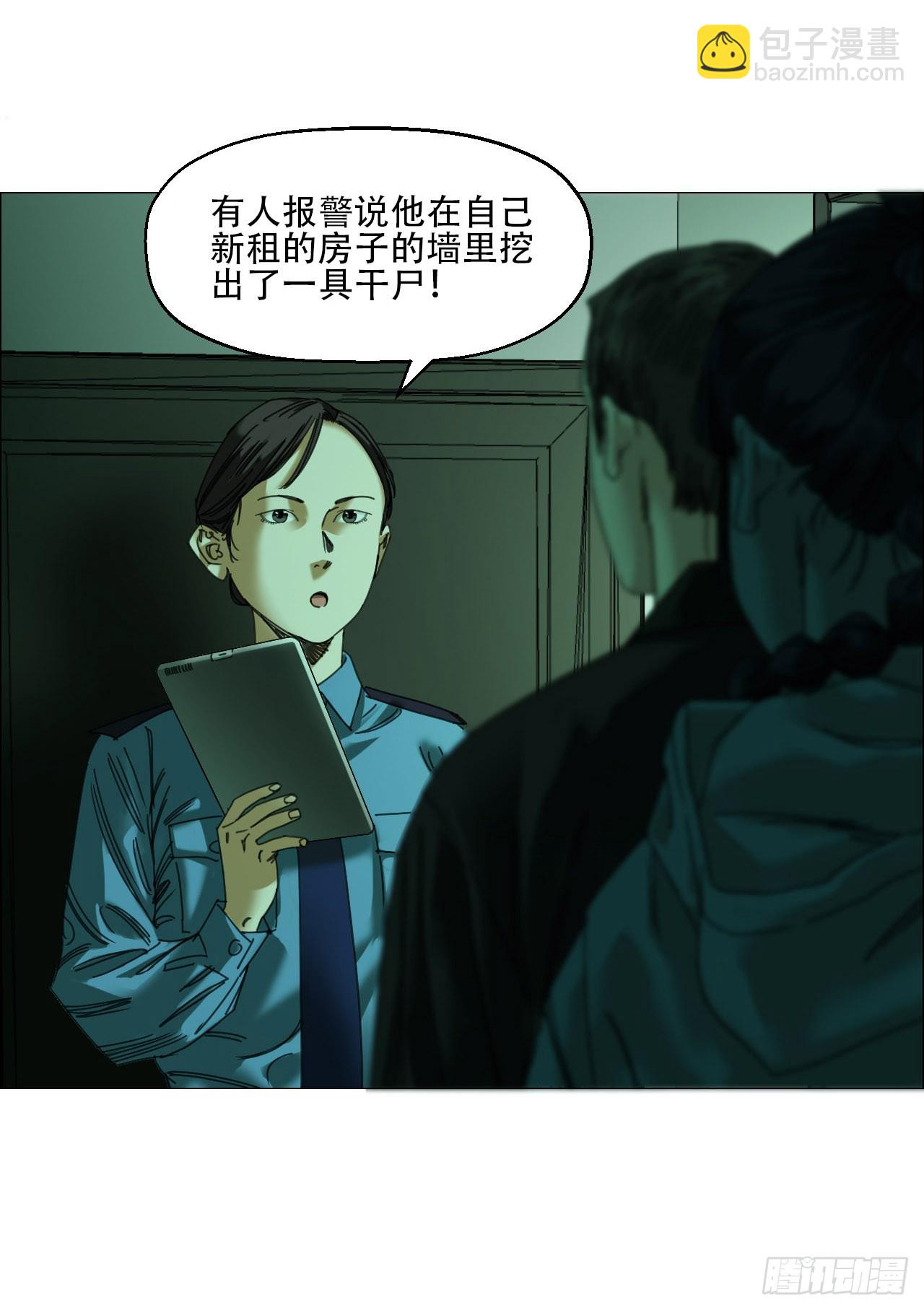 12 陈越的大危机(1/2)-第13话