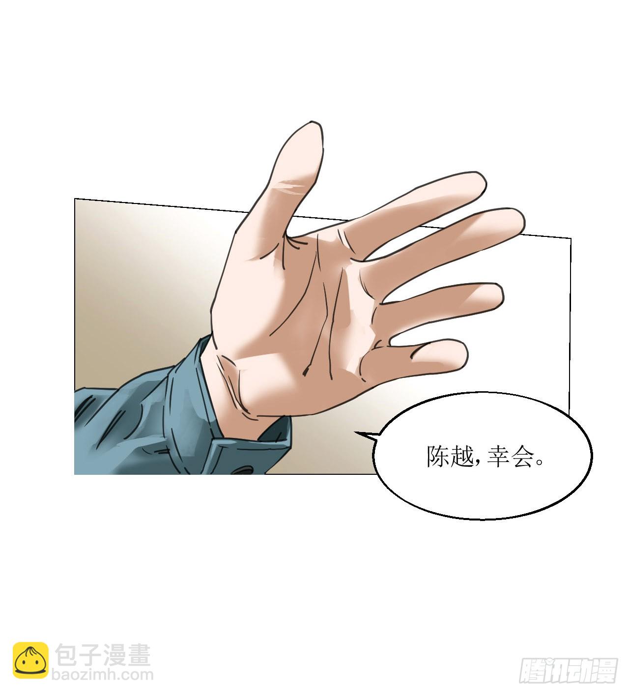 12 陈越的大危机(1/2)-第13话