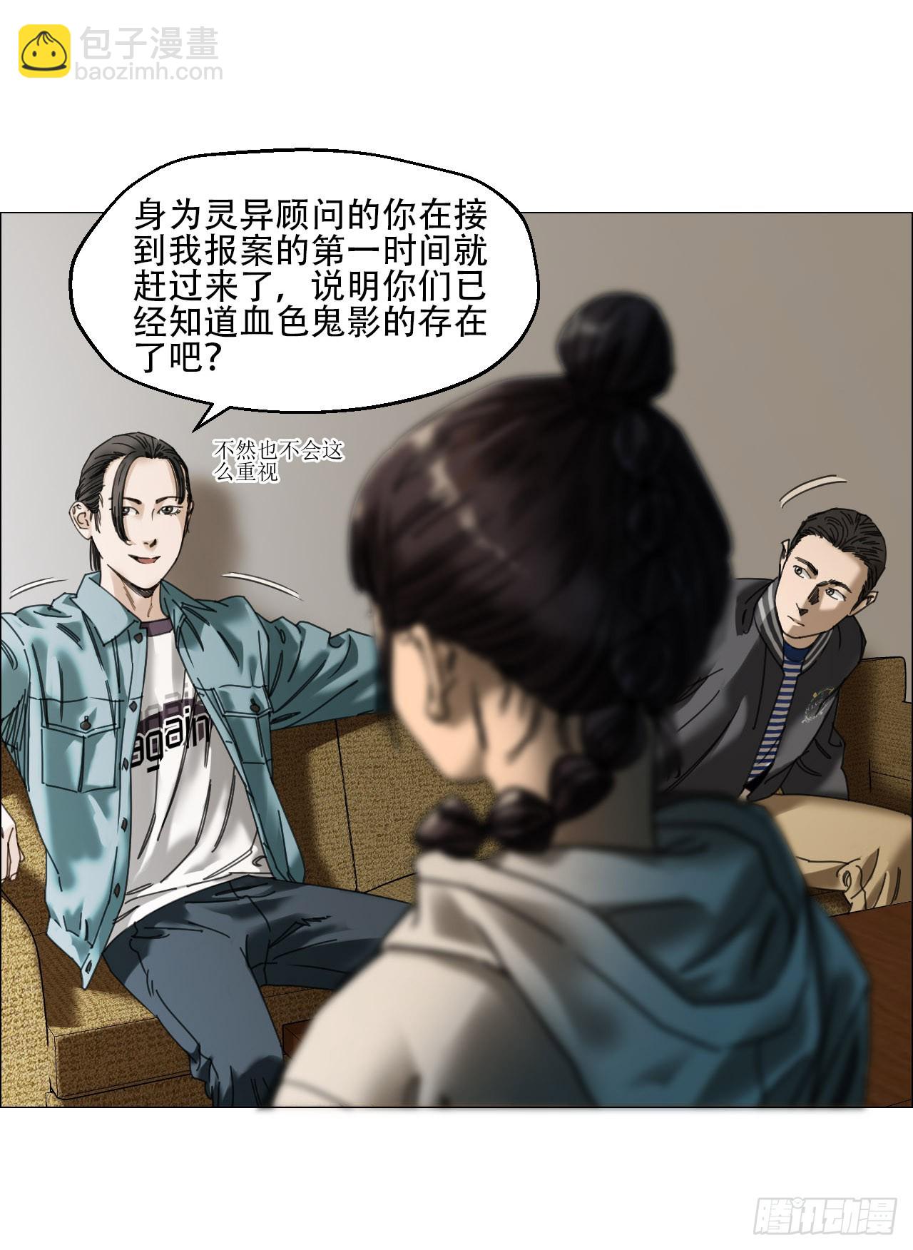 12 陈越的大危机(1/2)-第13话