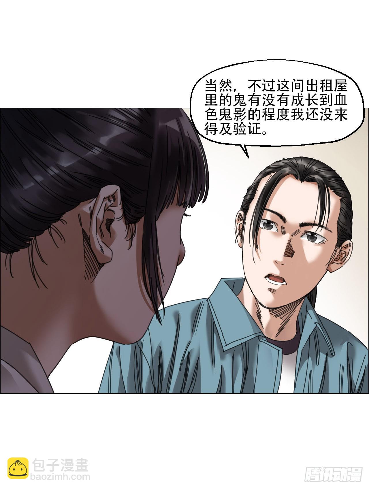 12 陈越的大危机(1/2)-第13话