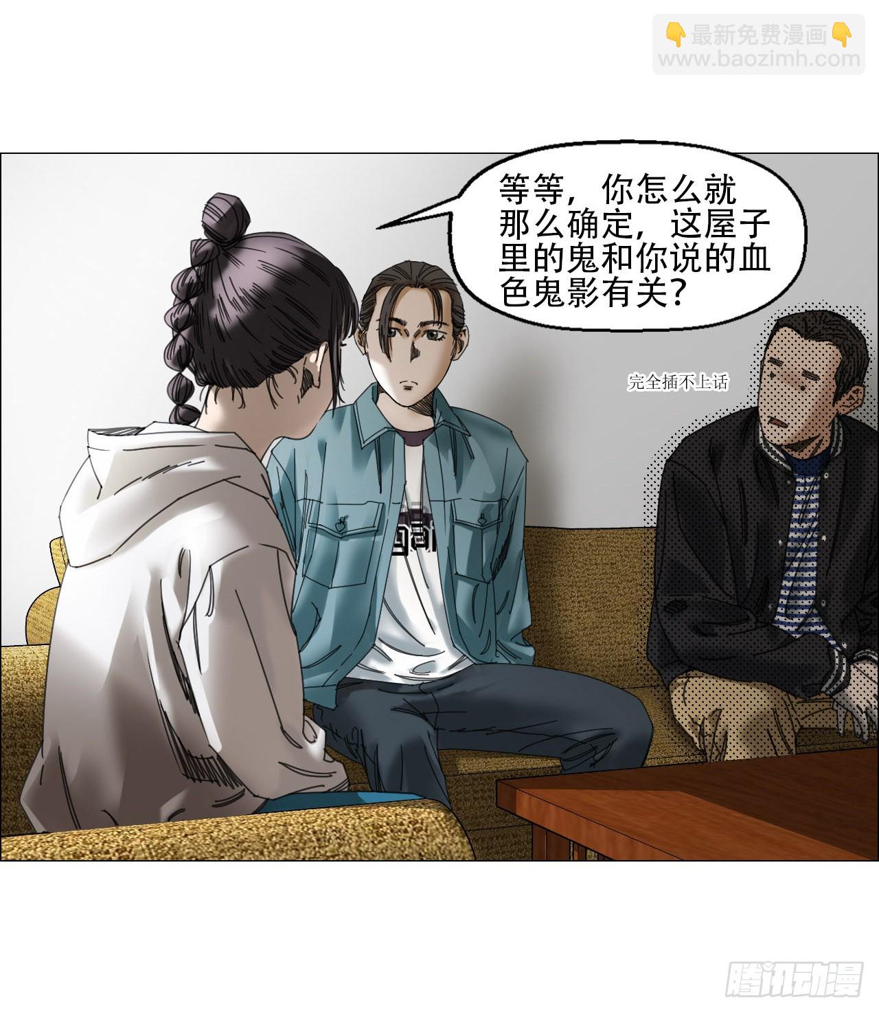12 陈越的大危机(1/2)-第13话