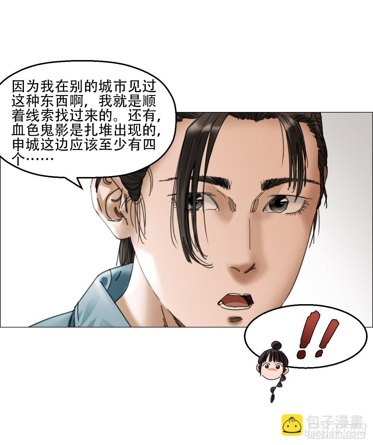12 陈越的大危机(1/2)-第13话