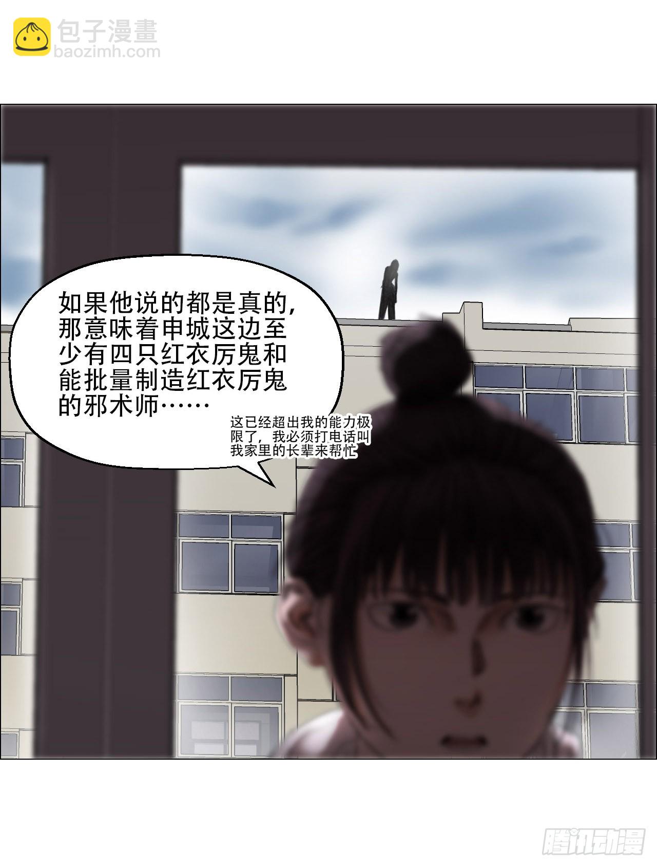 12 陈越的大危机(1/2)-第13话