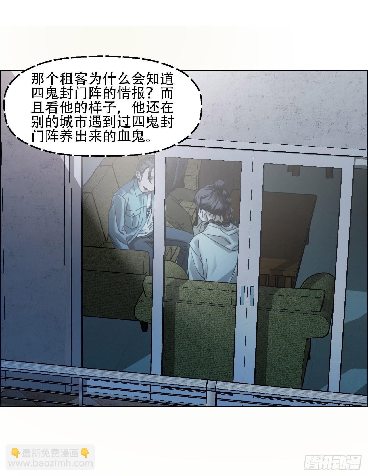 12 陈越的大危机(1/2)-第13话