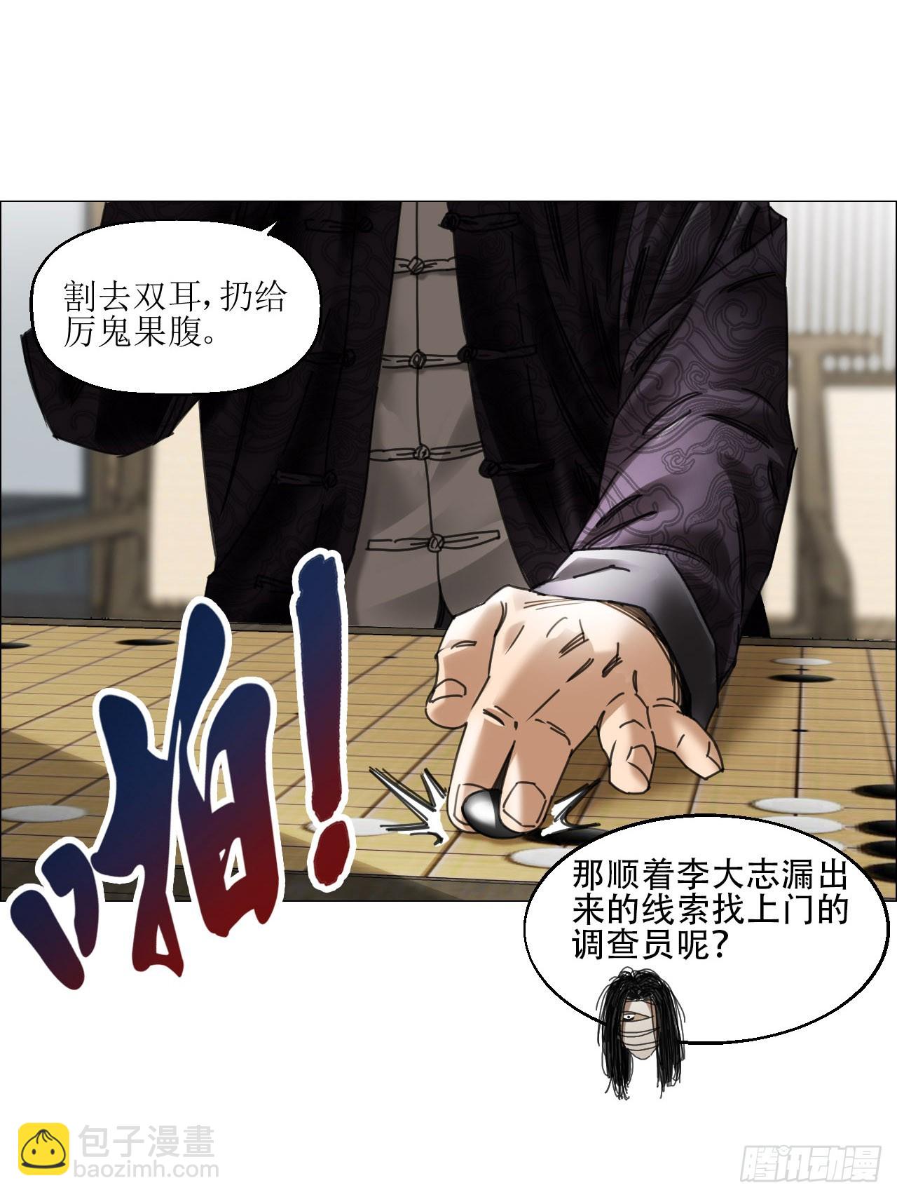 12 陈越的大危机(1/2)-第13话
