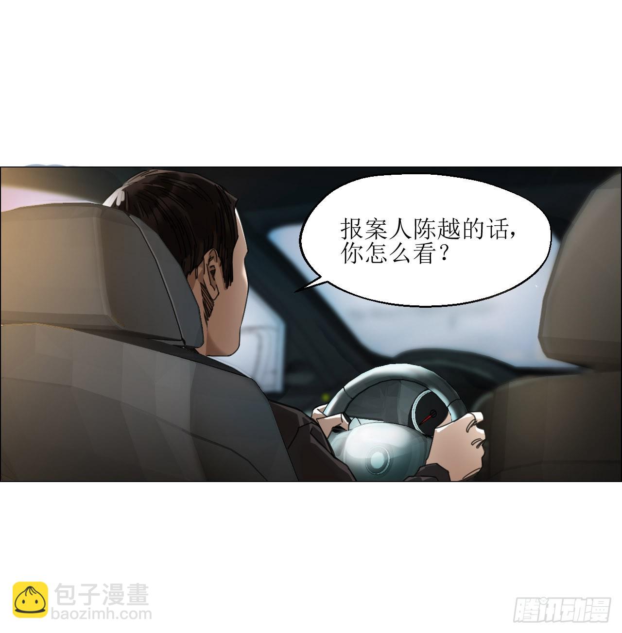 12 陈越的大危机(1/2)-第13话