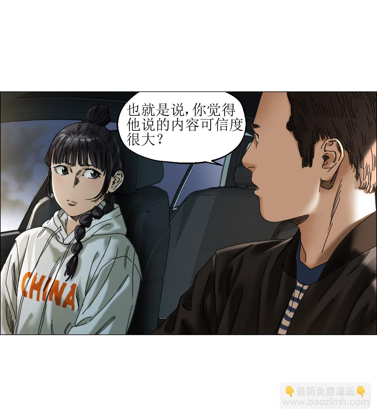 12 陈越的大危机(1/2)-第13话