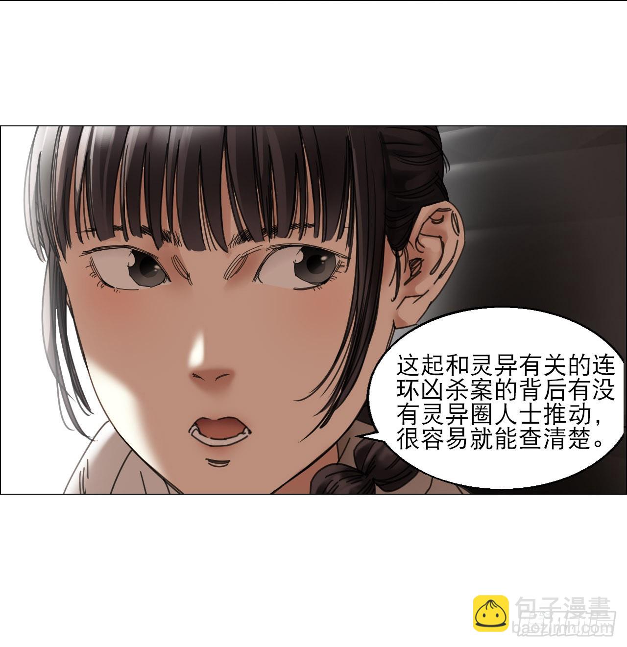 12 陈越的大危机(1/2)-第13话