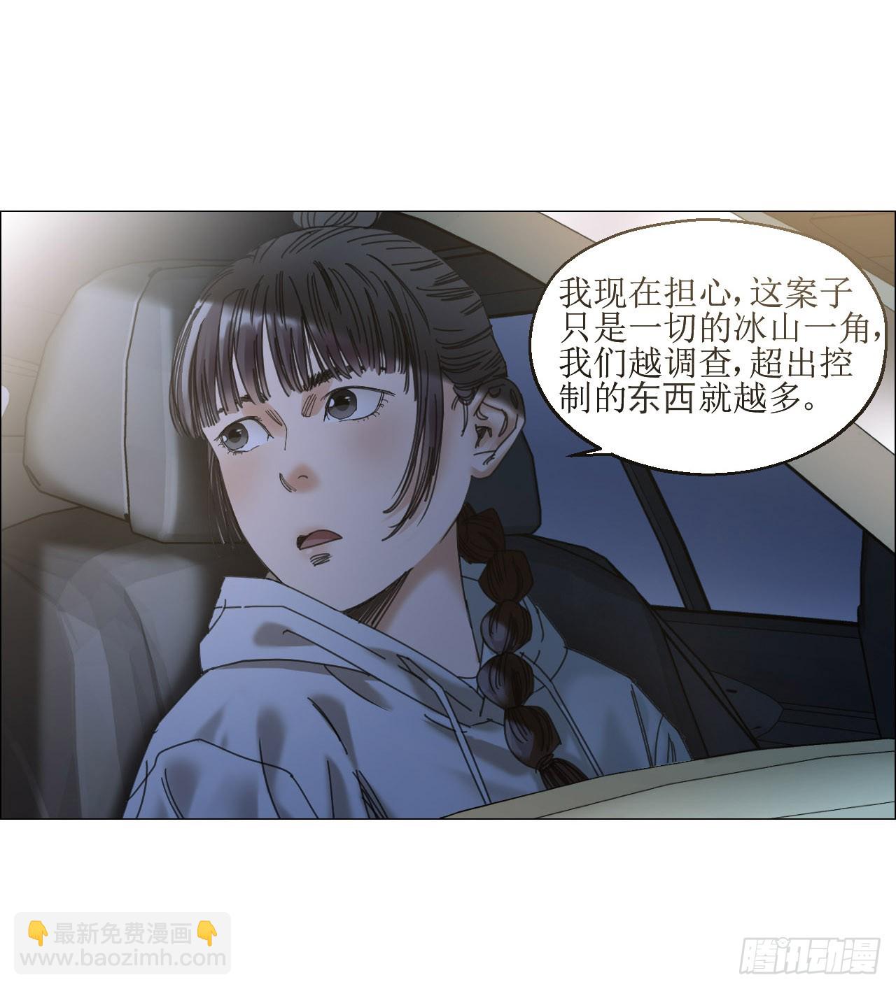 12 陈越的大危机(1/2)-第13话