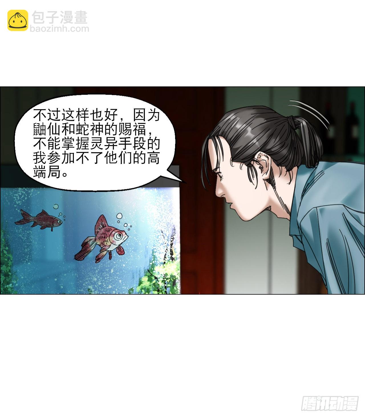 12 陈越的大危机(1/2)-第13话