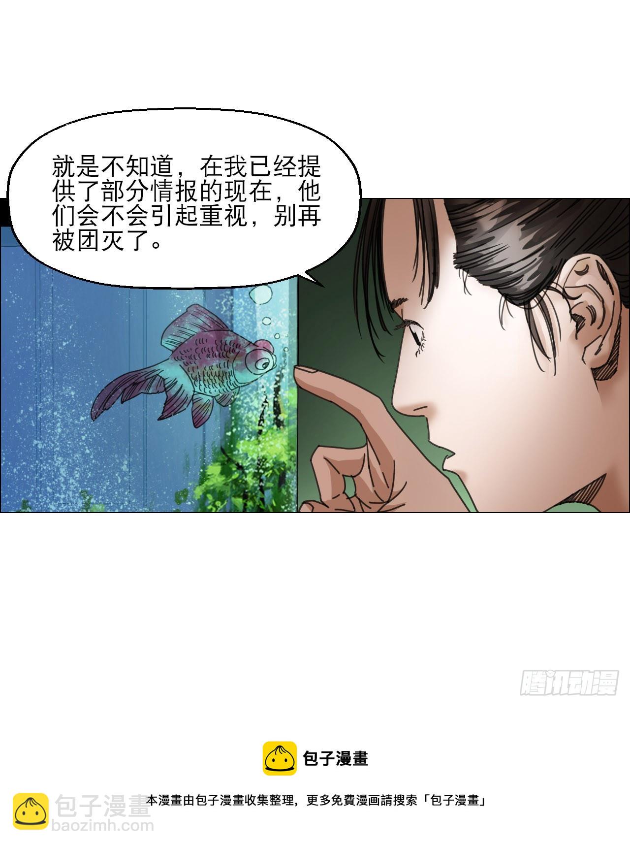 12 陈越的大危机(1/2)-第13话