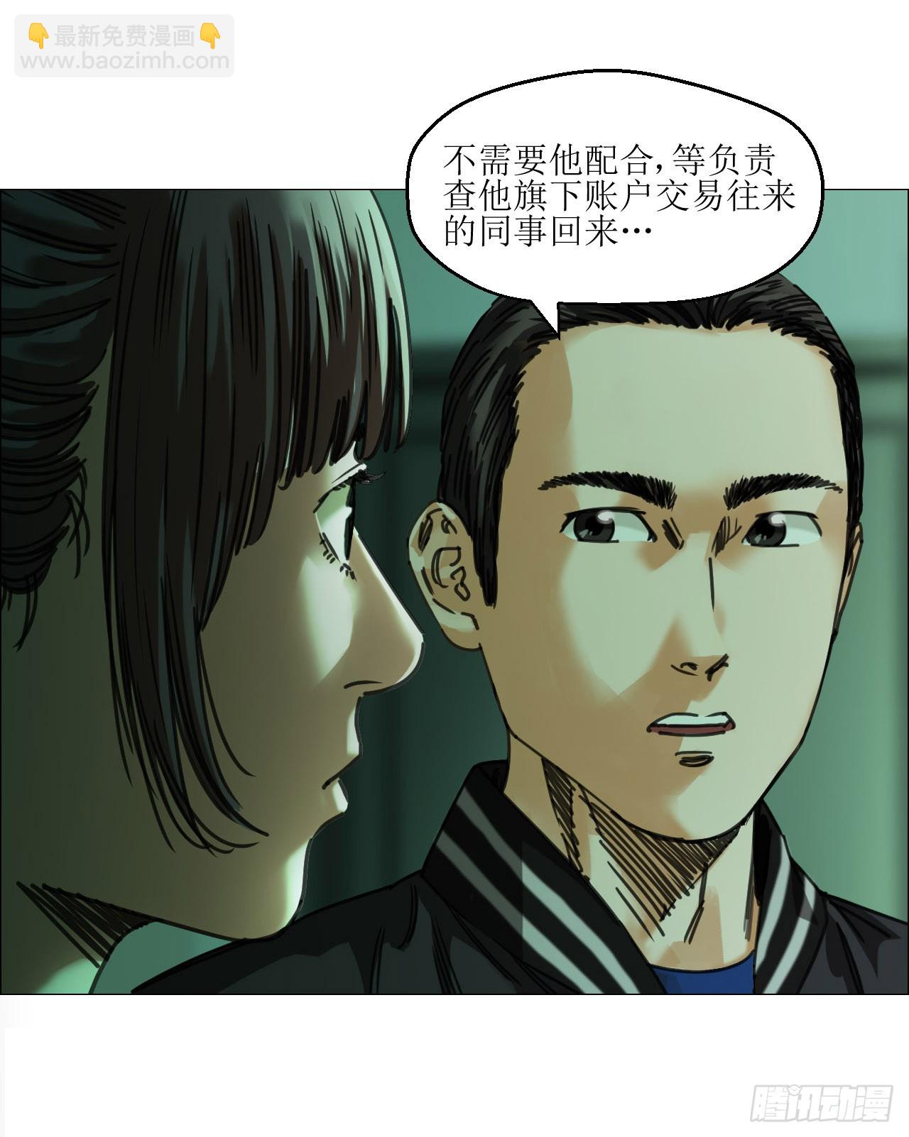 12 陈越的大危机(1/2)-第13话