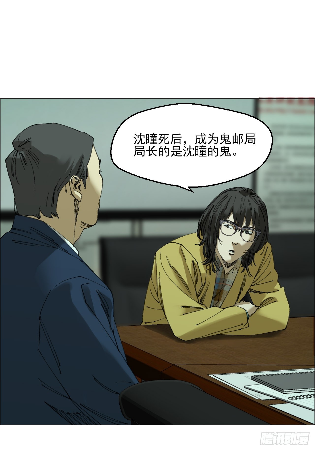 119 梦方面的行家-第121话