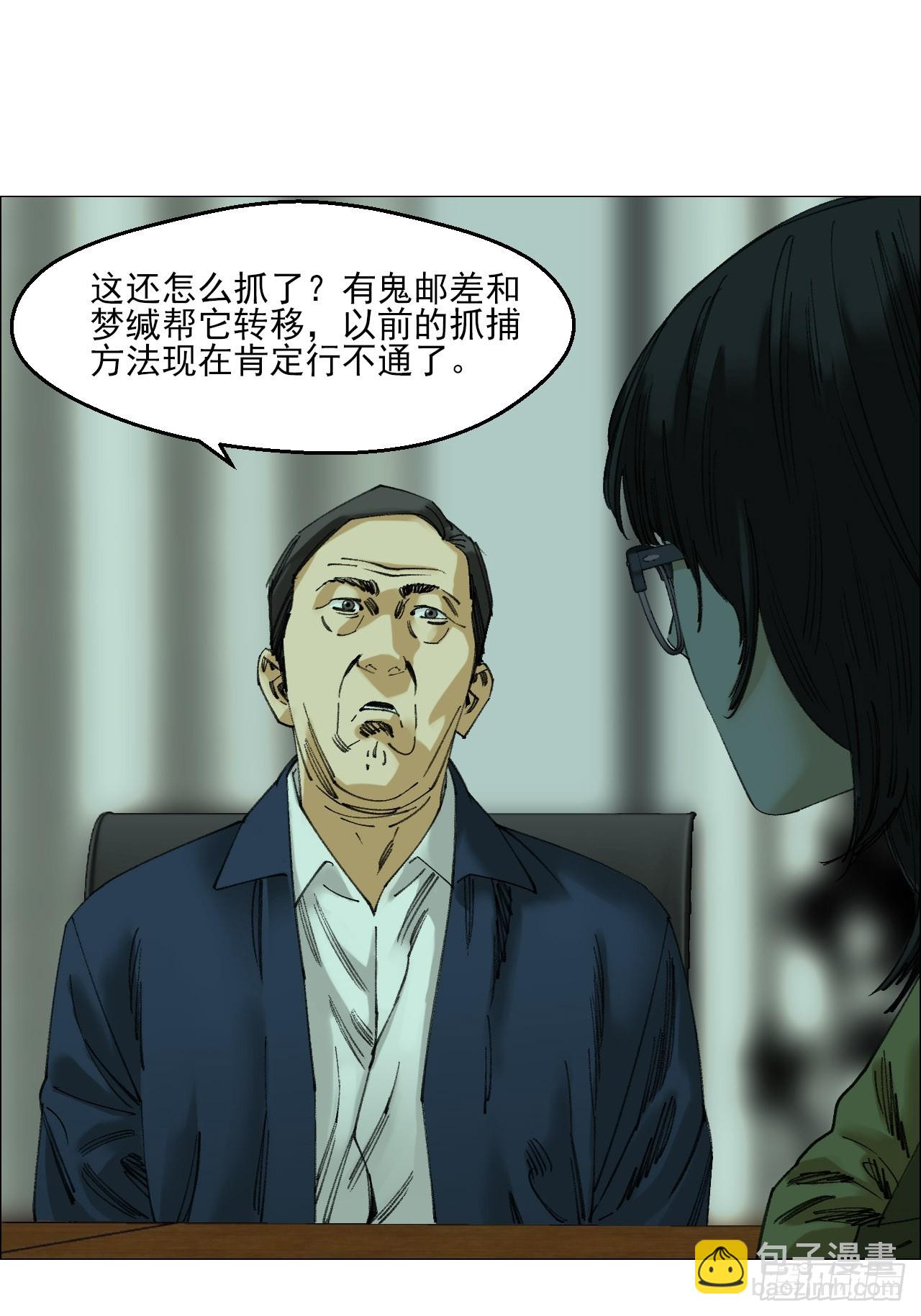 119 梦方面的行家-第121话