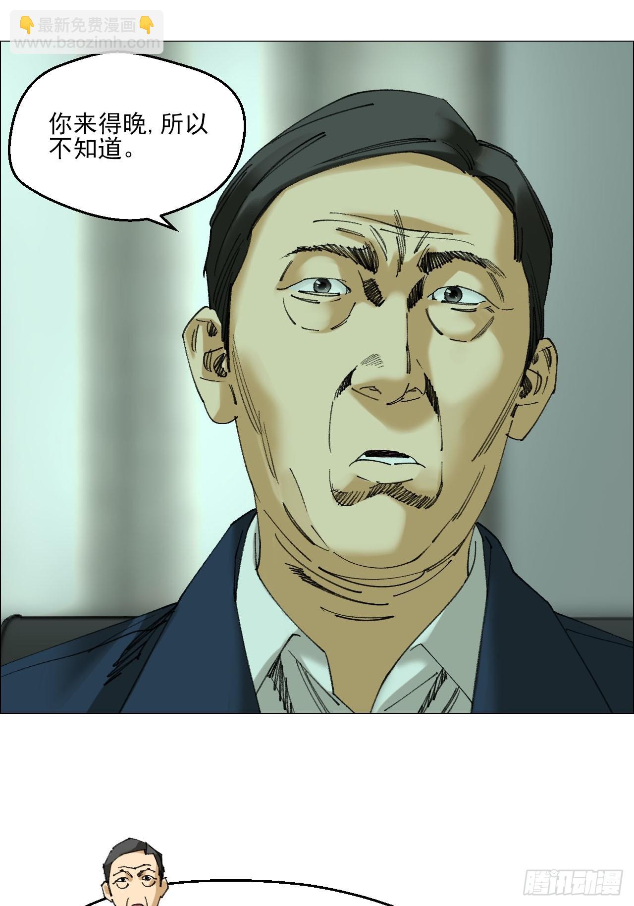 119 梦方面的行家-第121话