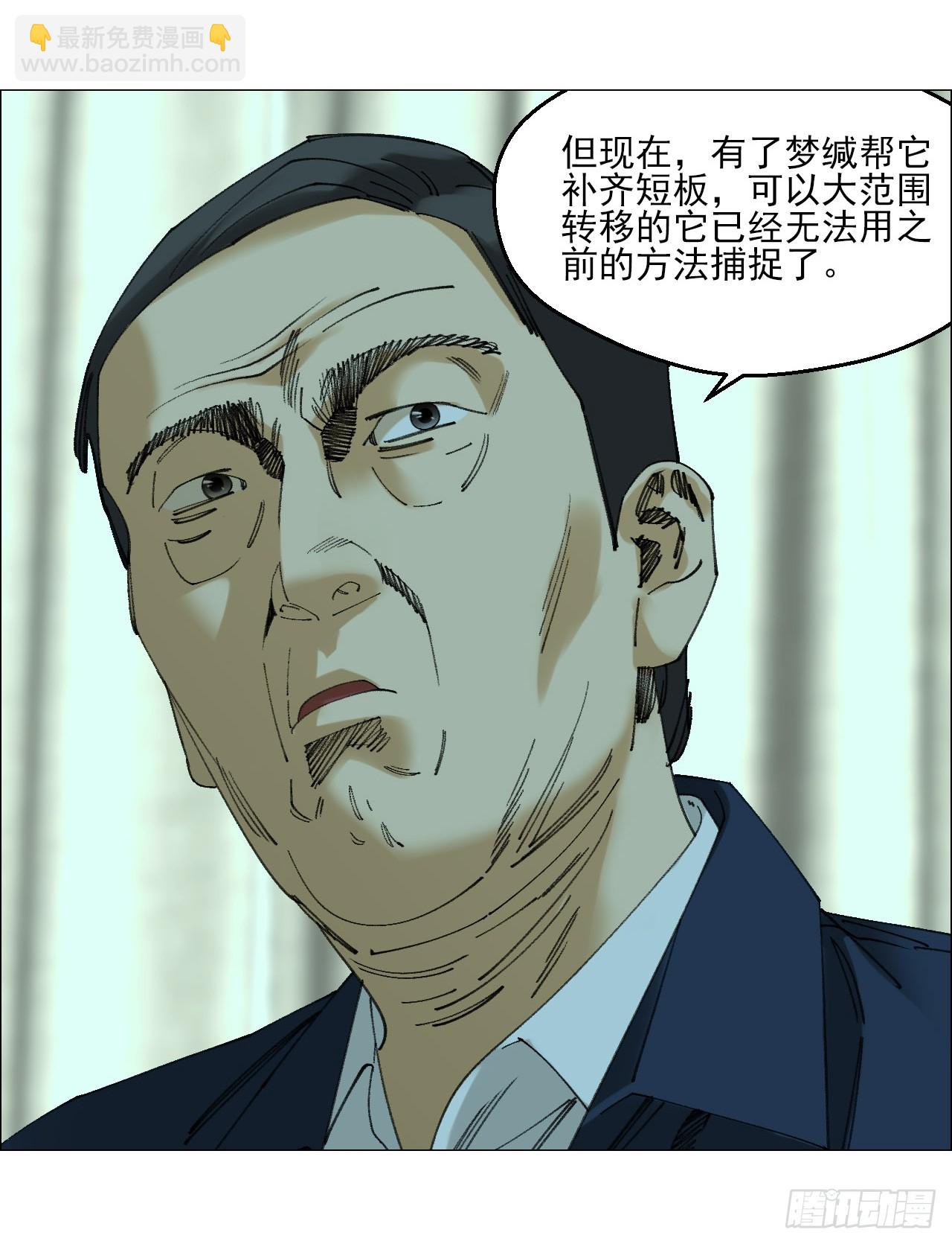 119 梦方面的行家-第121话