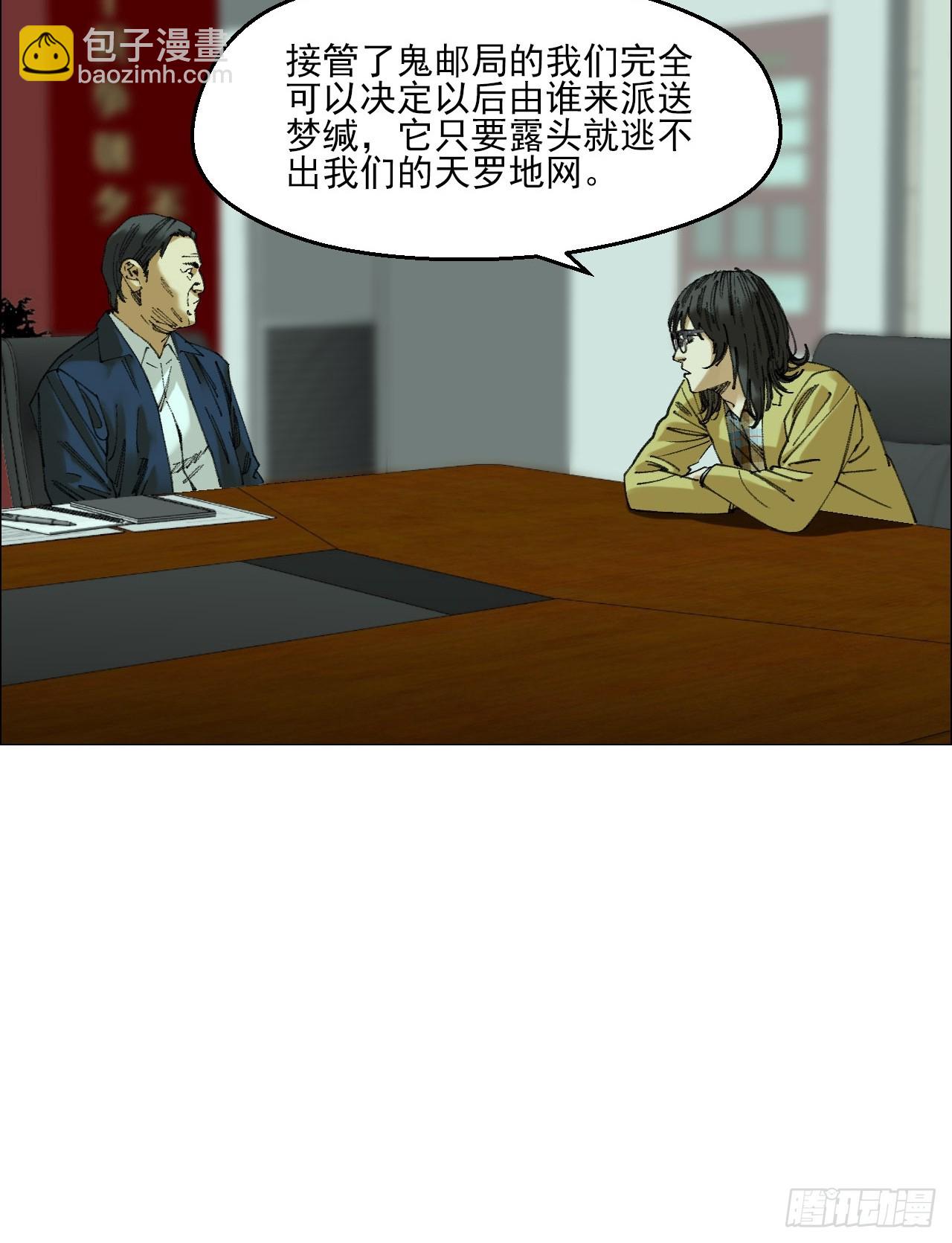 119 梦方面的行家-第121话