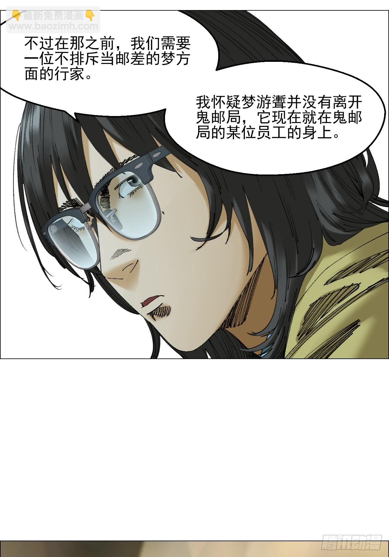 119 梦方面的行家-第121话