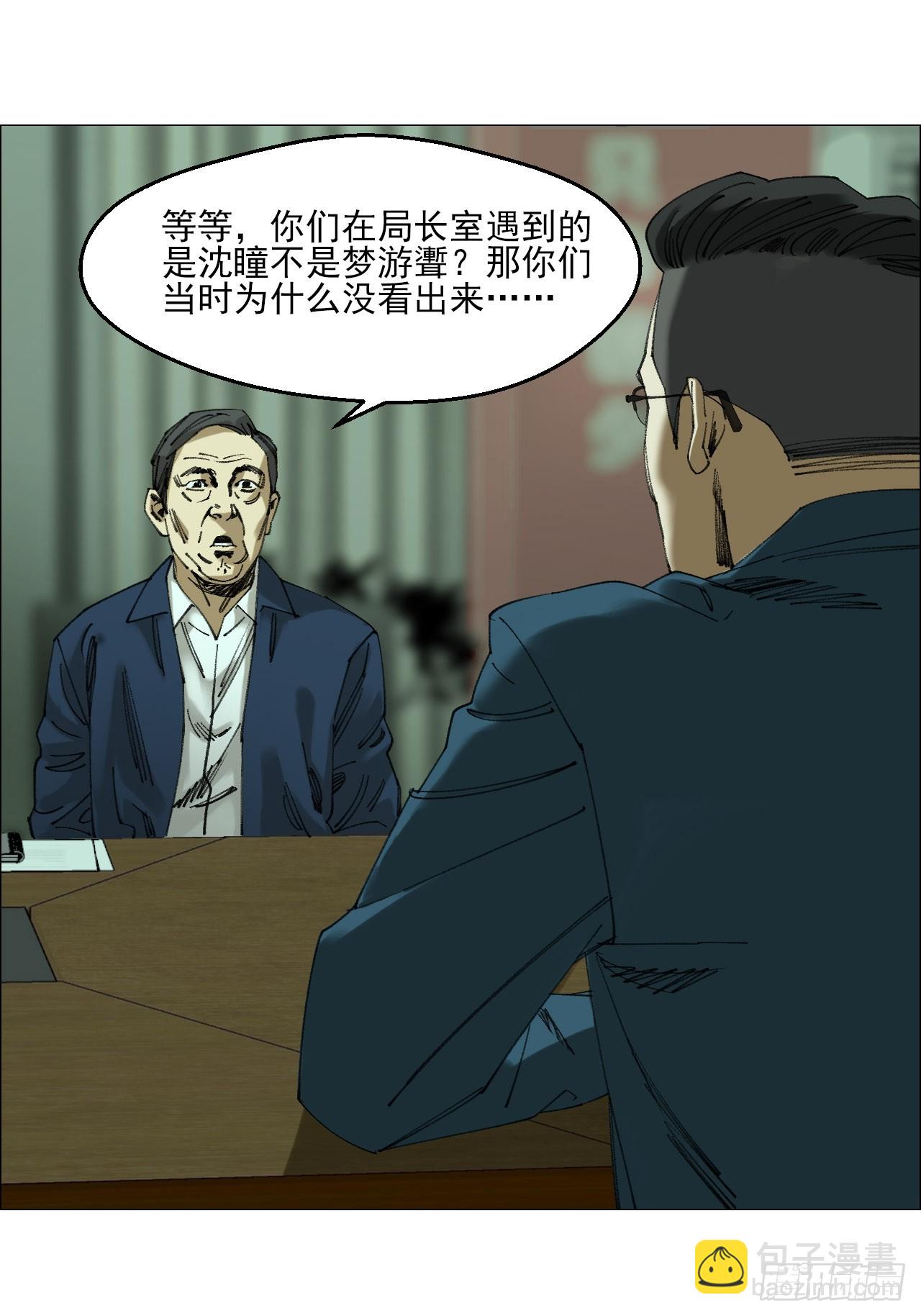 119 梦方面的行家-第121话